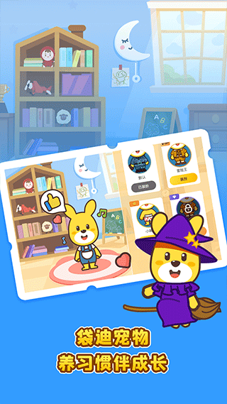 口袋故事hd app图4