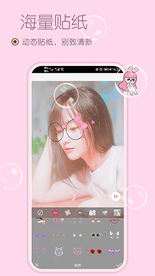 美颜美化相机软件图4