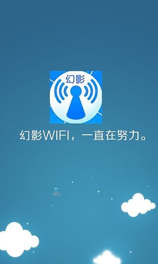 WiFi邻舍密码app图1