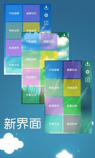 WiFi邻舍密码app图3