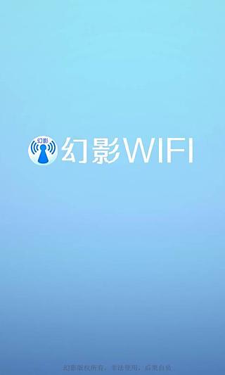 WiFi邻舍密码app图4