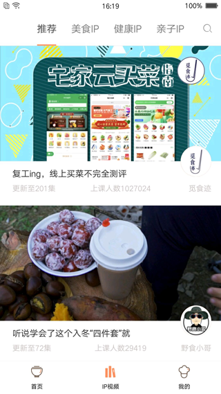 掌厨手机版图4