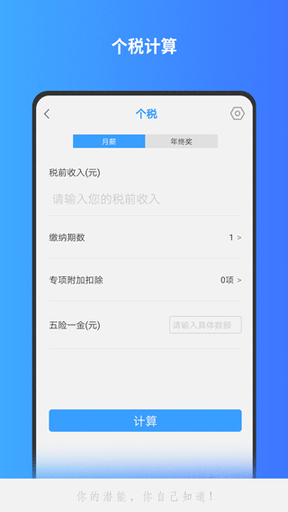 分数计算器app(更名全能计算机)图3