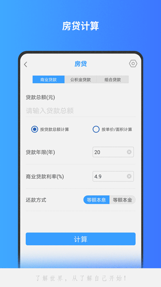分数计算器app(更名全能计算机)图4