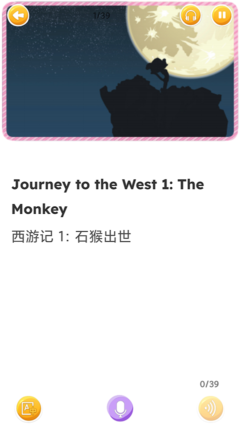 蓝思英语app图3