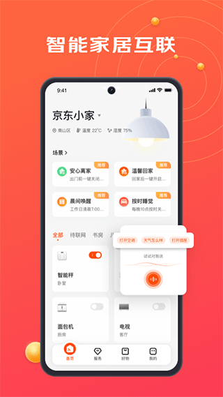 京东小家app图1