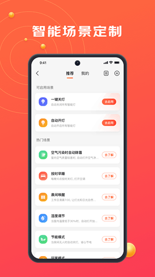 京东小家app图3