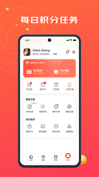 京东小家app图4
