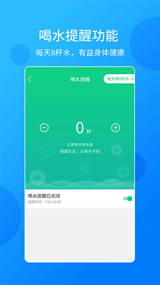 酷跑计步器软件手机版图3