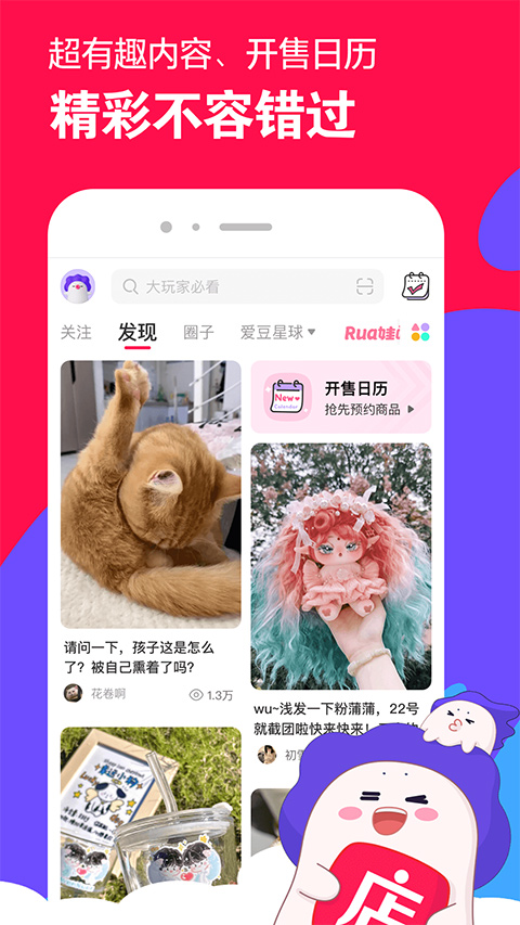 微店买家版app图2