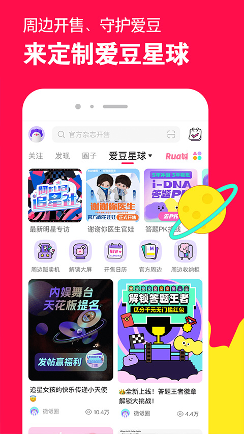 微店买家版app图3