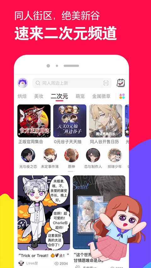 微店买家版app图4