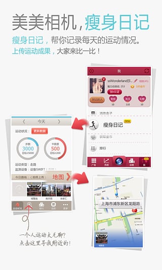 美美相机app图3