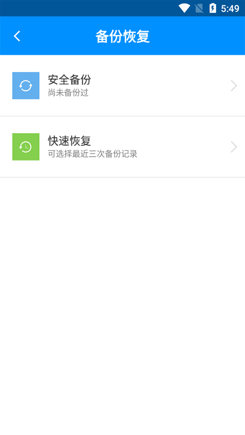 刷机精灵手机版图2