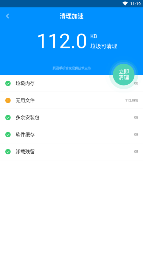 刷机精灵手机版图4