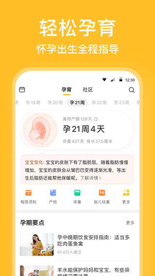 亲宝宝成长记录相册app图2
