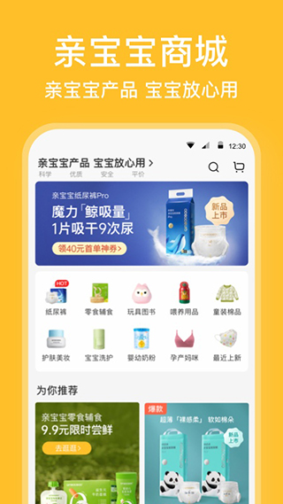 亲宝宝成长记录相册app图3