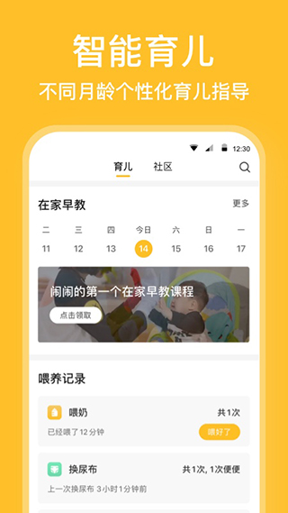 亲宝宝成长记录相册app图4