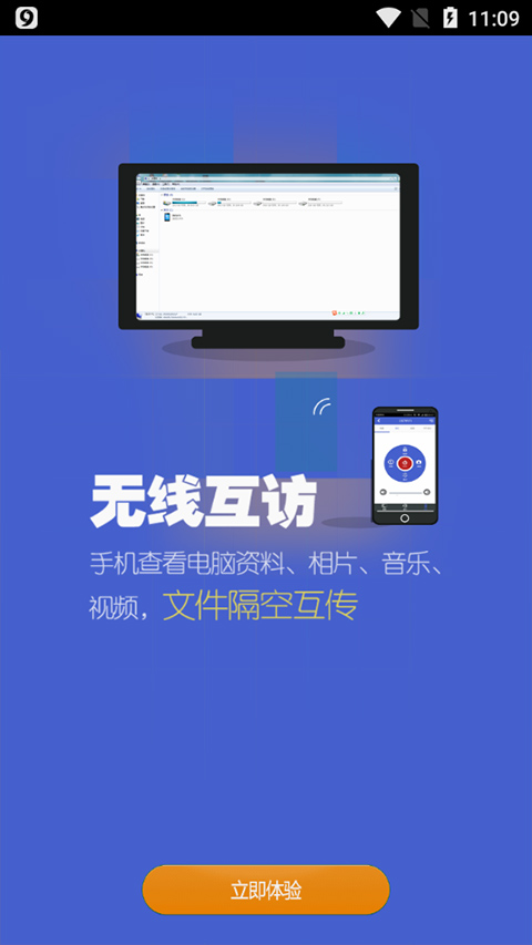 160wifi官方版图4