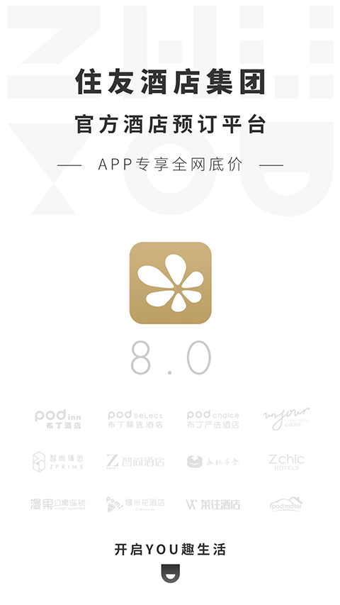 布丁酒店app图2