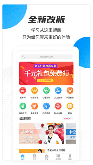 名淘云课堂职业版app图1