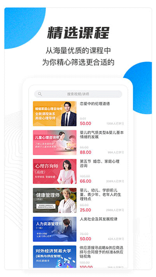 名淘云课堂职业版app图2