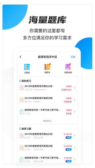 名淘云课堂职业版app图4