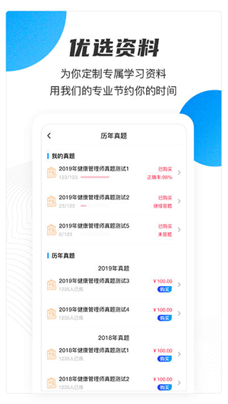 名淘云课堂职业版app图5