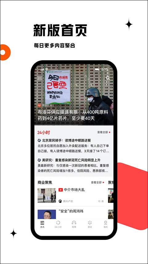 虎嗅app图1