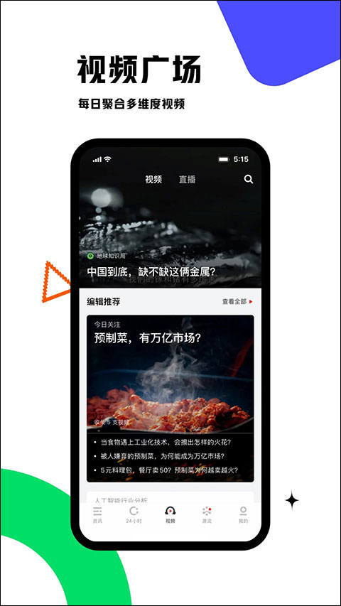 虎嗅app图4
