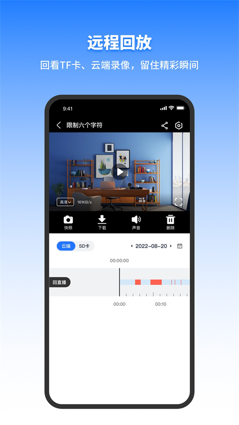 千鸟物联app图1