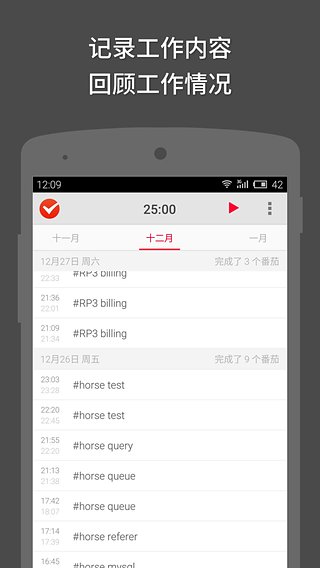 番茄土豆(Pomotodo)图2