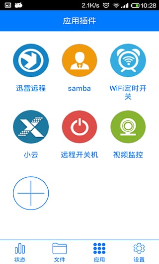 新路由app图2