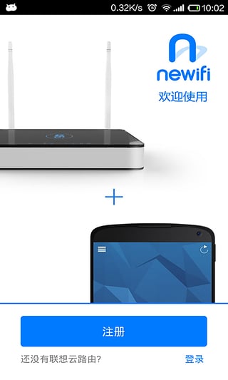 新路由app图4