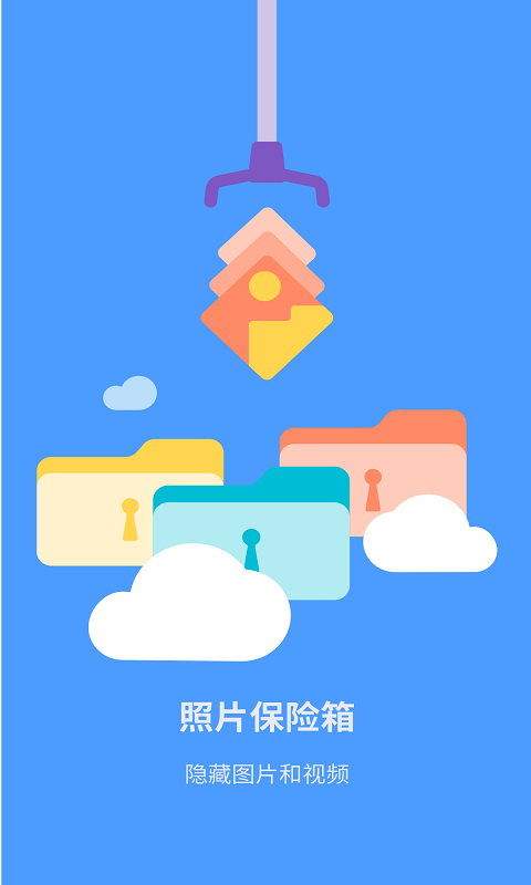 GalleryVault(原名照片保险箱)图1
