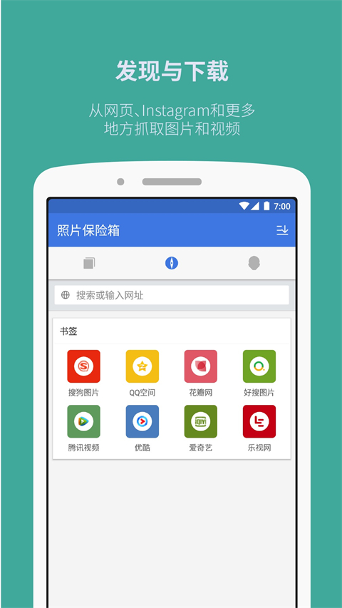 GalleryVault(原名照片保险箱)图3