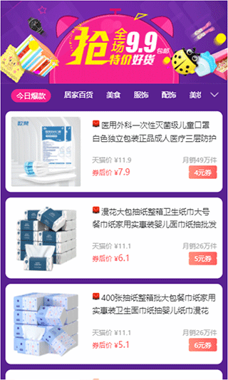 红赏吧官方正版软件图3