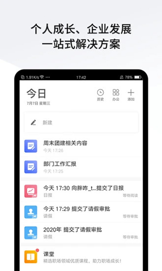 盯盯工作图1
