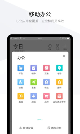 盯盯工作图2