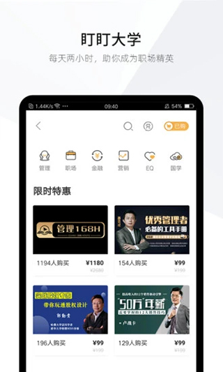 盯盯工作图4