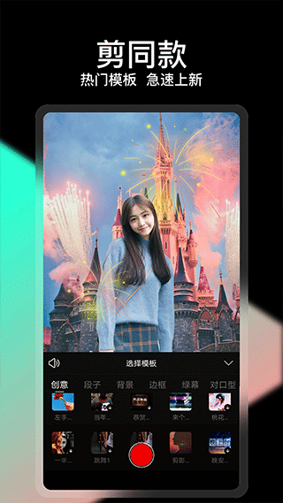 剪忆视频编辑最新版图2