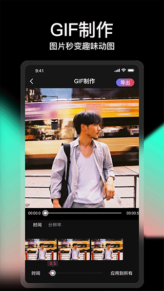 剪忆视频编辑最新版图4