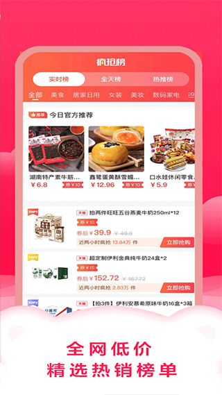 滴滴优品app图1