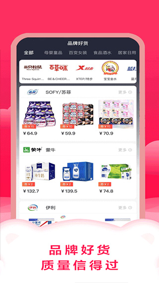 滴滴优品app图3