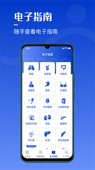 海心医生app图1