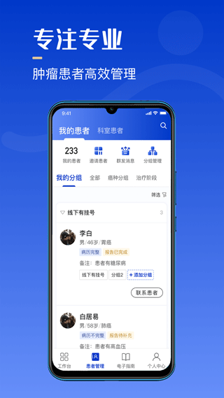 海心医生app图2