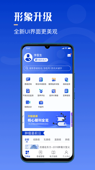 海心医生app图3