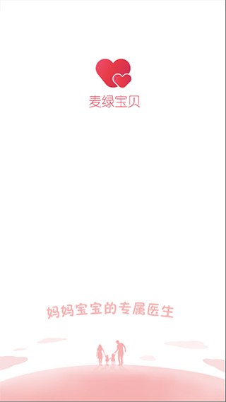 麦绿宝贝app图1