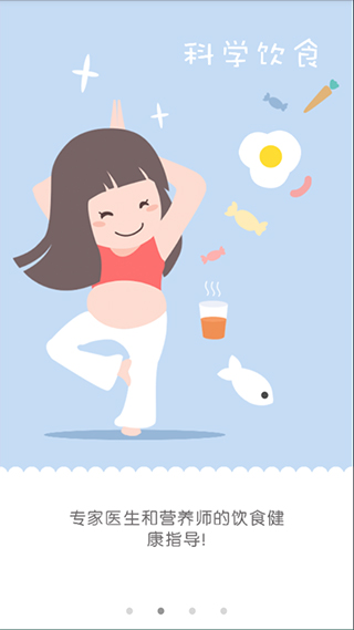 麦绿宝贝app图4