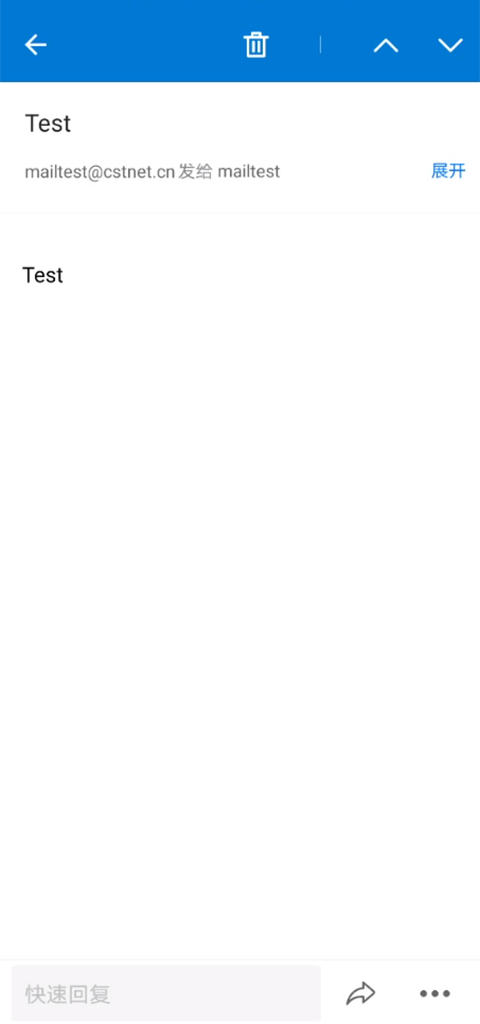 中国科学院手机邮箱app图1
